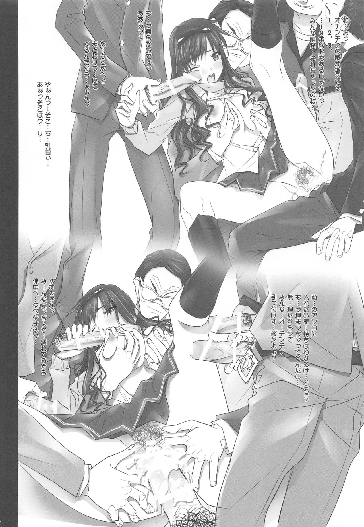 (C87) [IRODORI (SOYOSOYO)] Haruka Senpai no Soushuuhen Bon 2 (Amagami) page 53 full