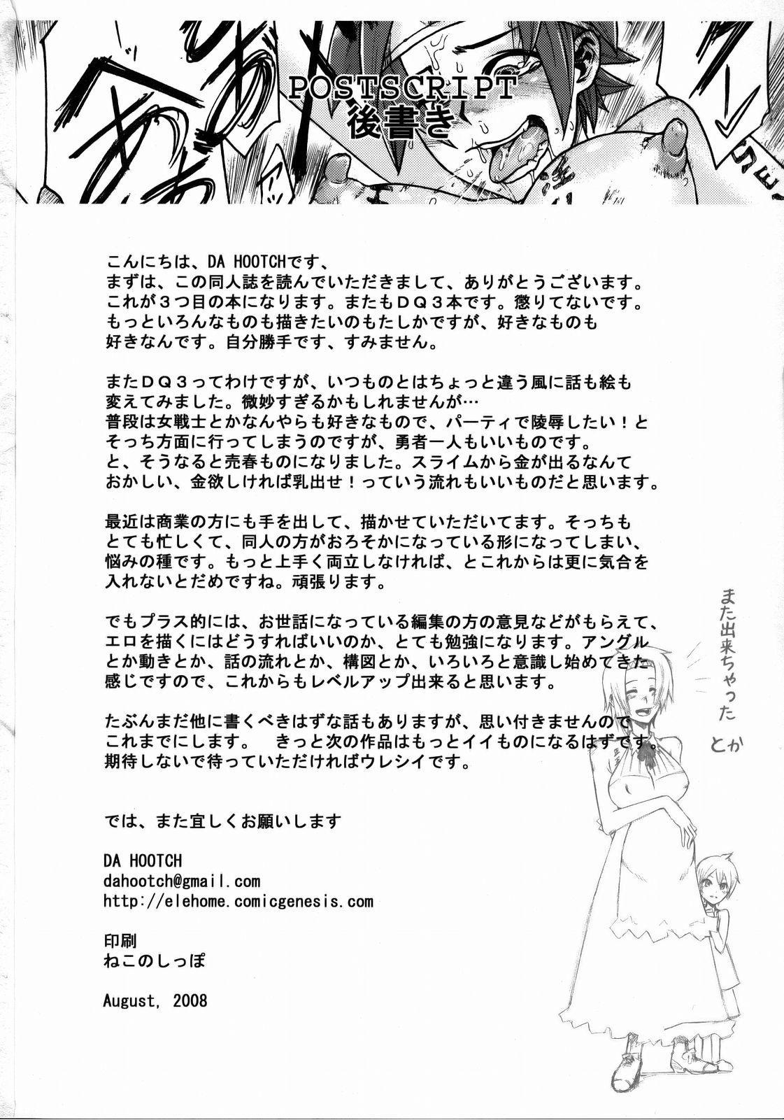 (C74) [DA HOOTCH (ShindoL)] Onna Yuusya Hitori Tabi (Dragon Quest III) page 50 full