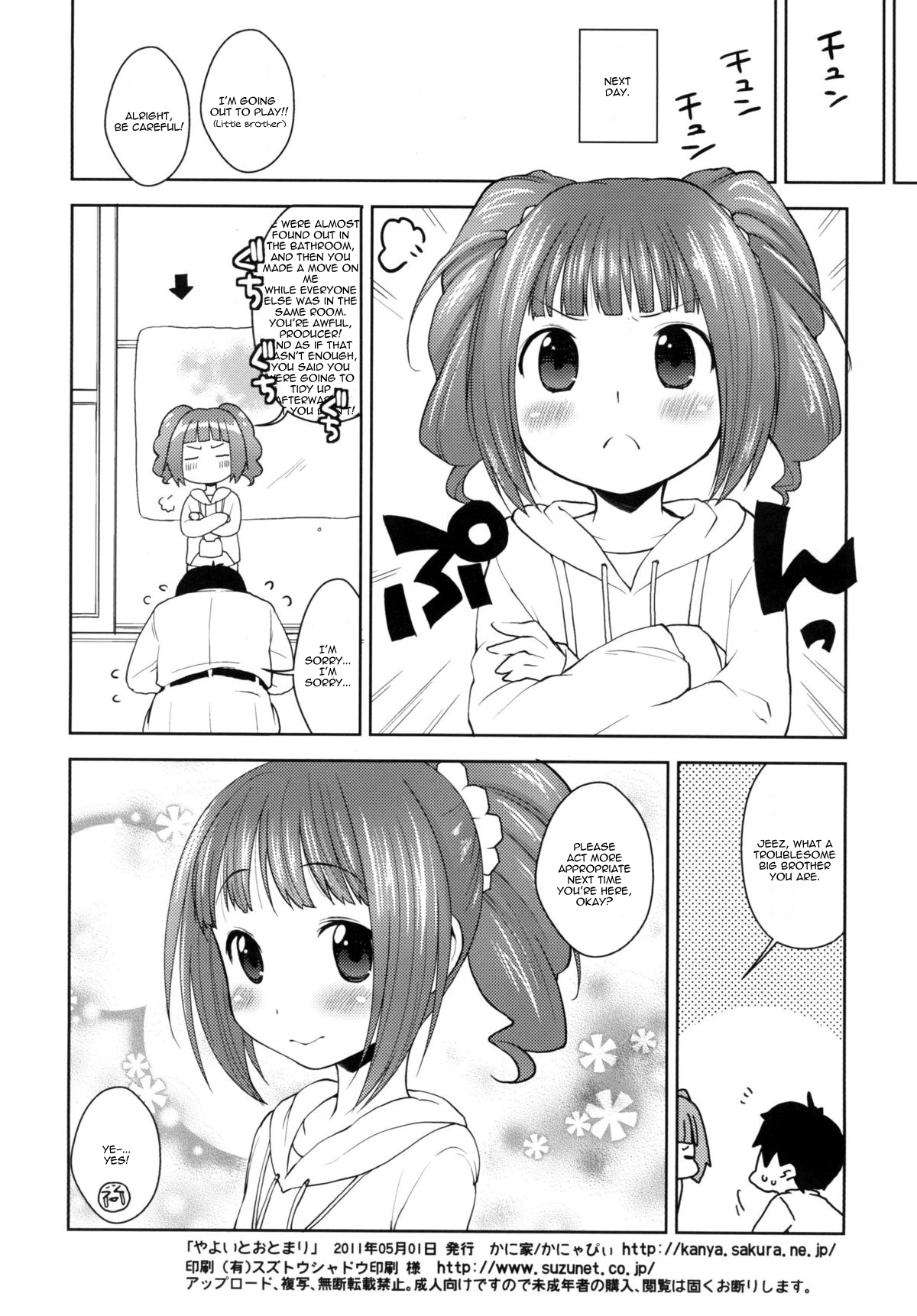 [Kaniya (Kanyapyi)] Yayoi to Otomari (THE iDOLM@STER) [English] =TV= [Digital] page 18 full