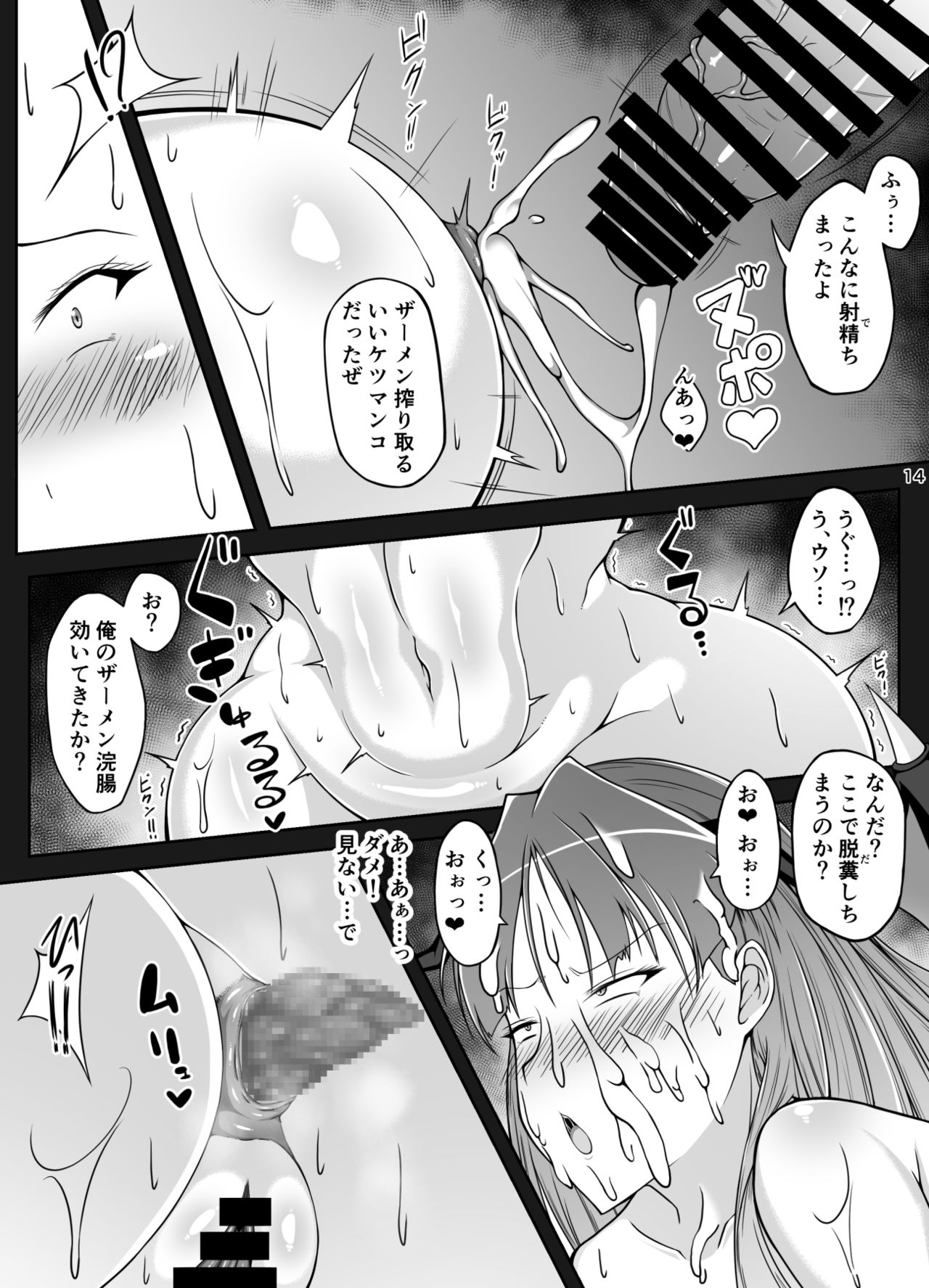 [Itomaru no Tsubo (ItomaruZZ)] Inshuu Goku (Darkstalkers) [Digital] page 14 full