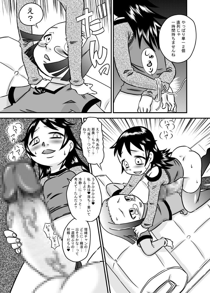 [Calpis Koubou] Seieki wa Tamete Dasu no ga Kimochi Ii page 19 full