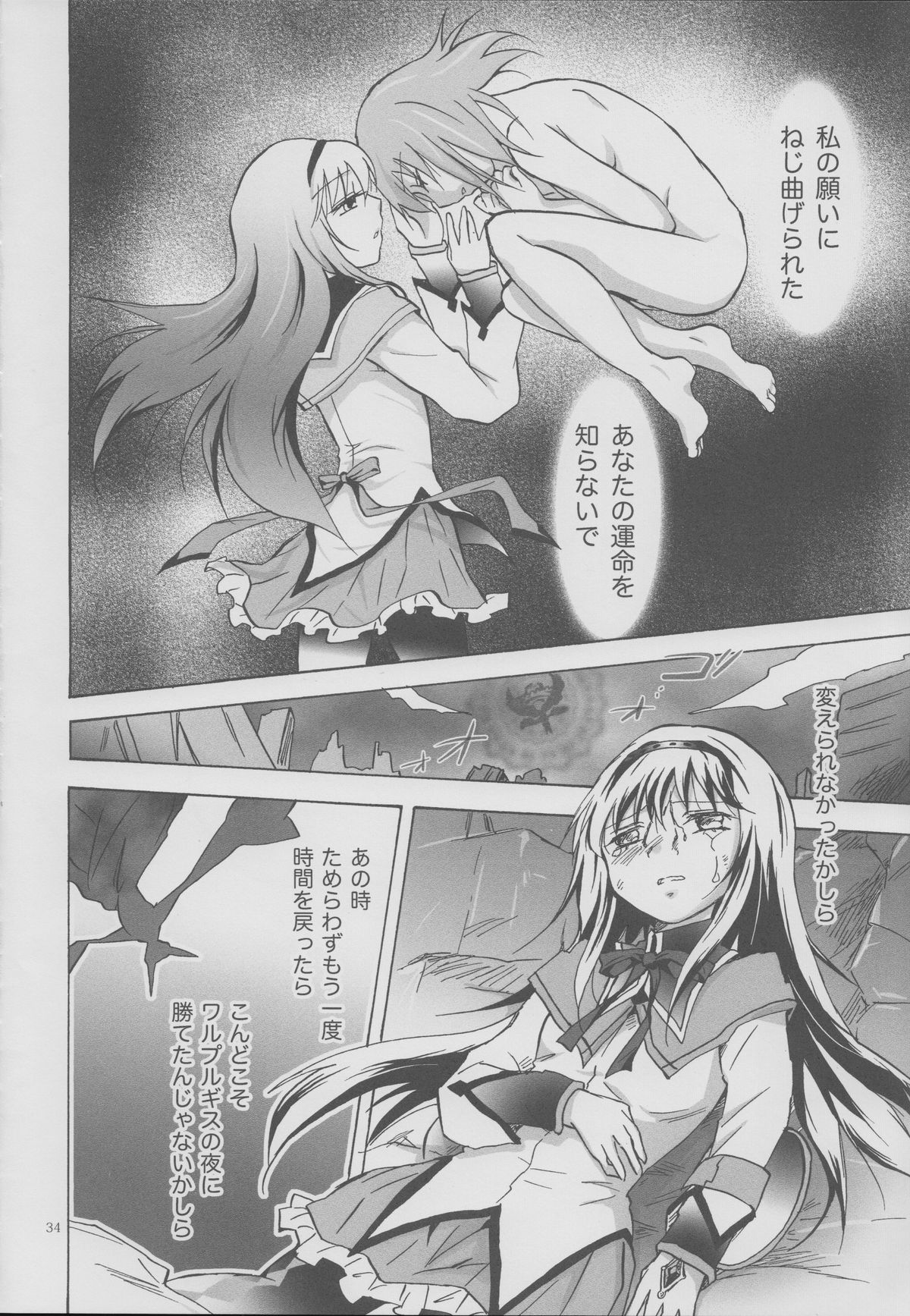 (GirlsLoveFestival 8) [peachpulsar (Mira)] Eien ni Anata wo Omou (Puella Magi Madoka Magica) page 33 full
