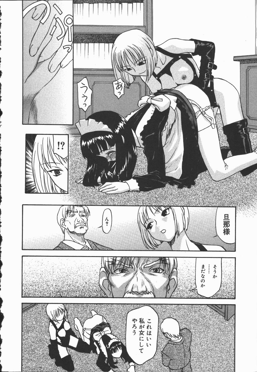 [Himura Eiji] Hadaka no Shinjitsu - Naked Truth. page 18 full