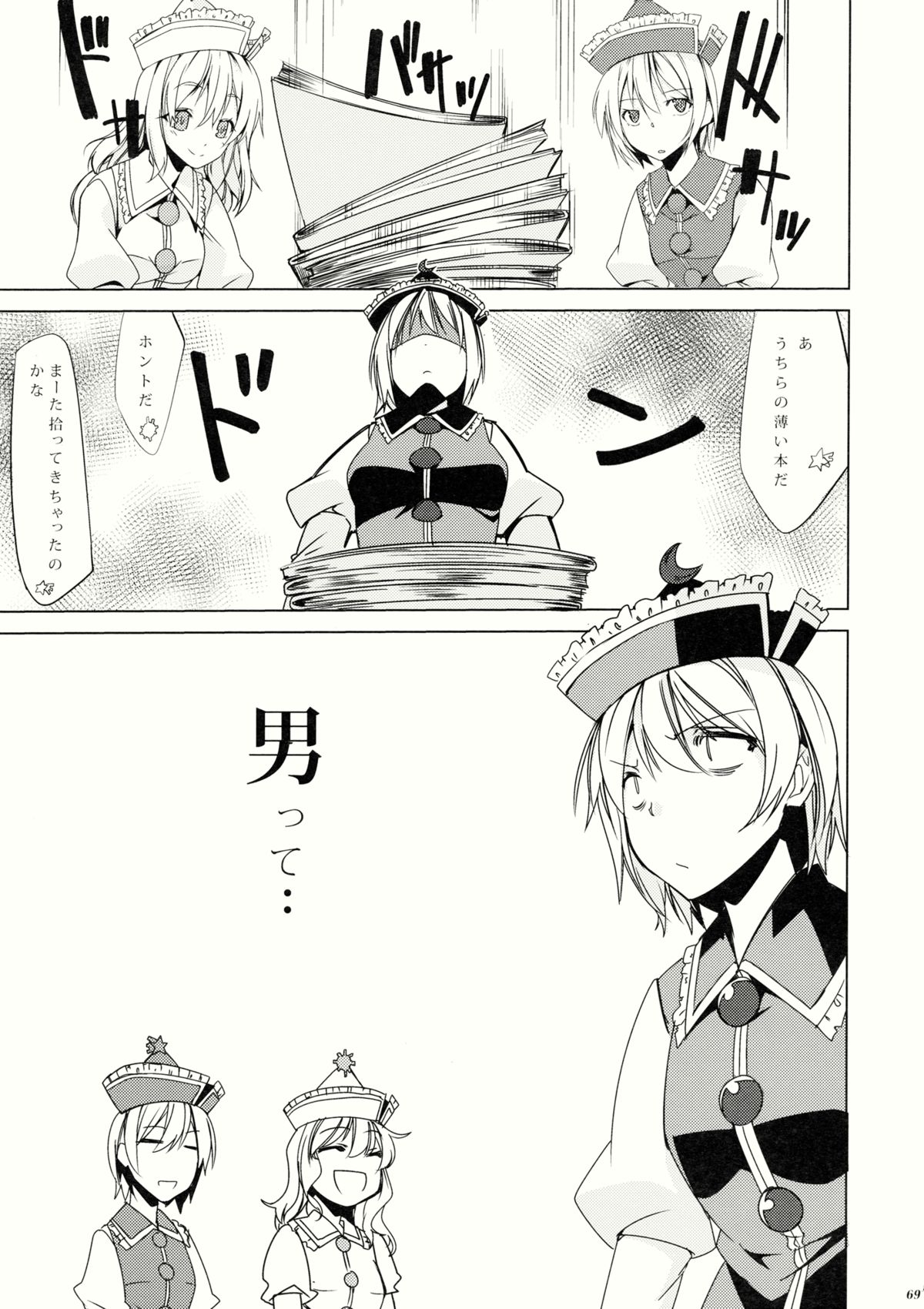 (Reitaisai 11) [LUNASUMMIT (Various)] Lunasax 2 (Touhou Project) page 68 full