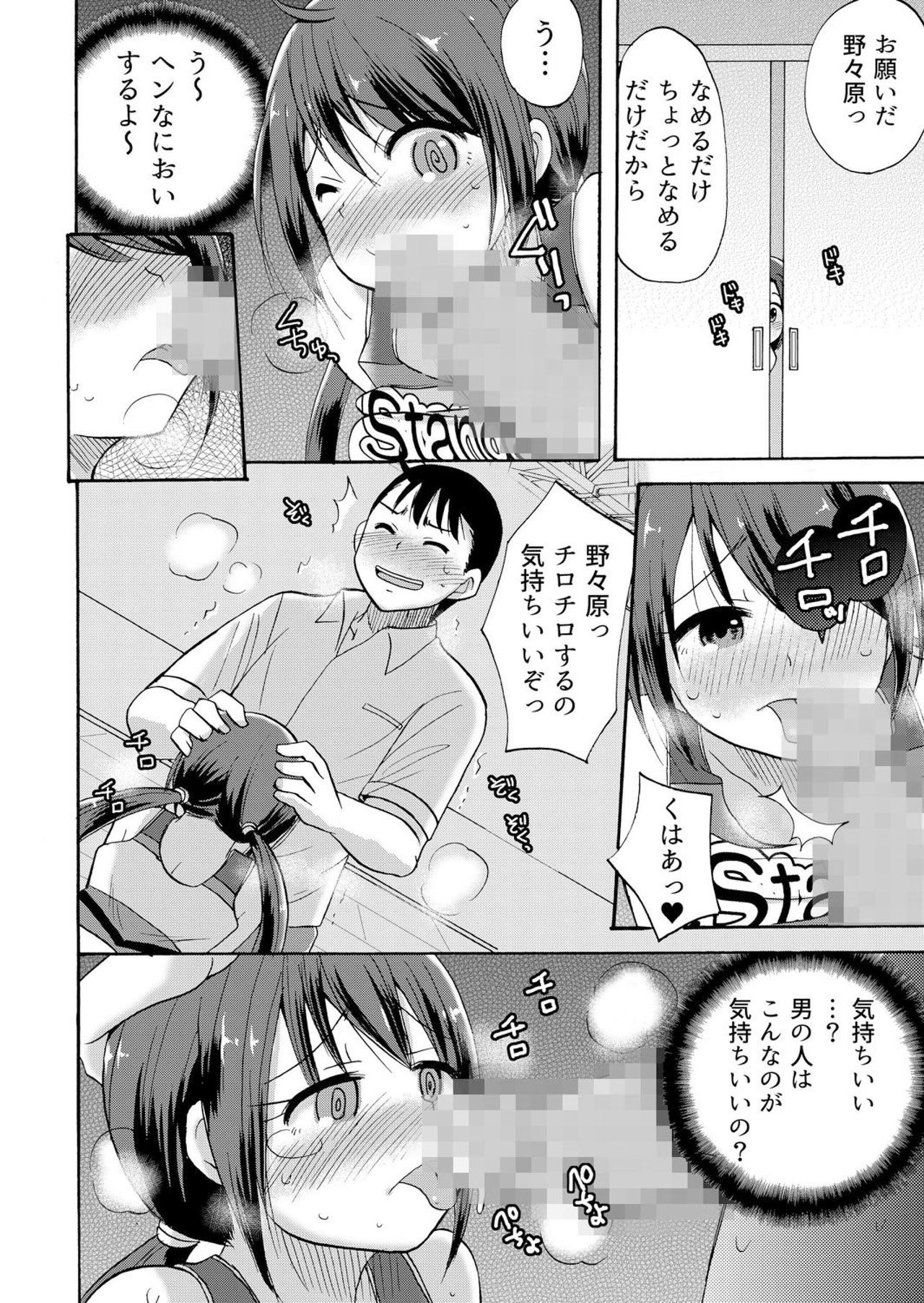 [Kotobuki Maimu] No-pan Cheer Girl! ~Kaikyaku Kupaa de Ore no Yaruki mo Asoko mo Binbin! Vol. 3 page 21 full