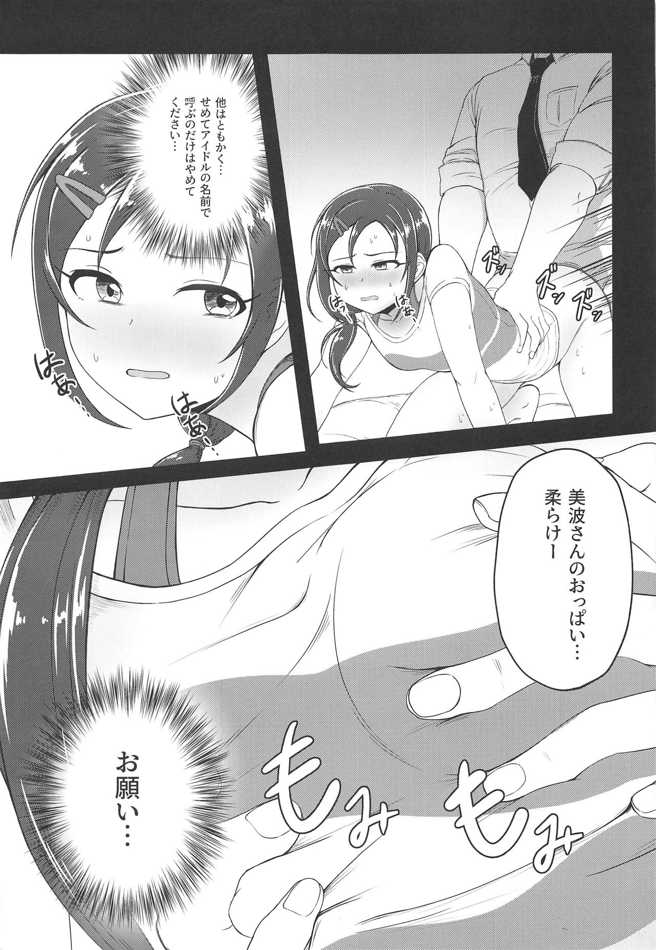 (Utahime Teien 18) [Rokugatsu no Reizouko (Ushi Mochi)] Onegai! Rookie Trainer (THE IDOLM@STER CINDERELLA GIRLS) page 14 full