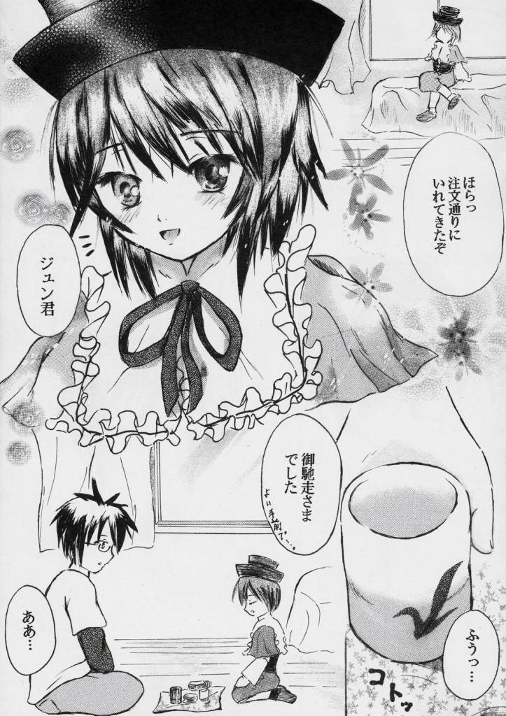 (SC36) [Soramitiheno-R (Tamagawa Yakkyou)] Preludo R (Rozen Maiden) page 4 full