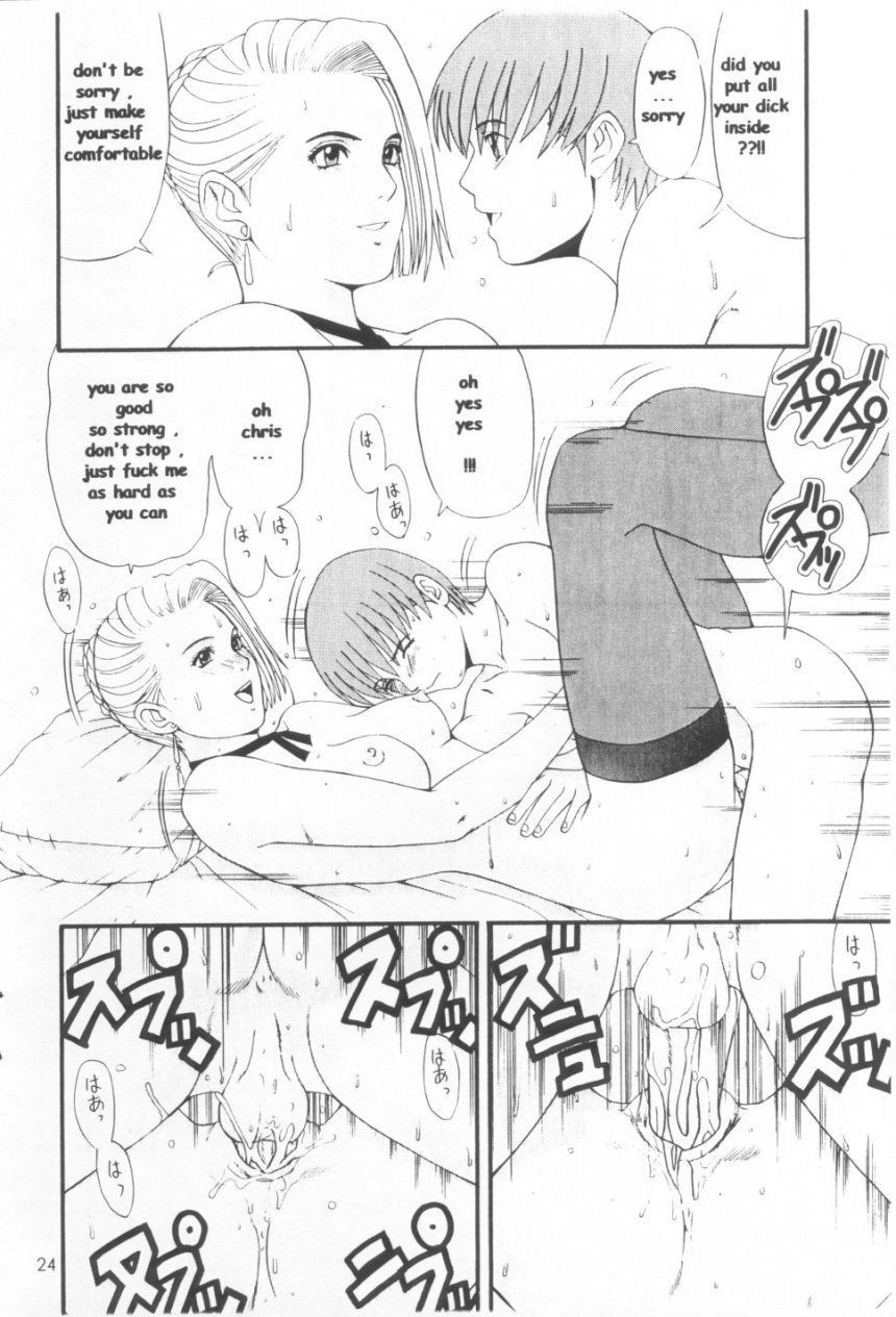 (CR23) [Saigado (Ishoku Dougen)] The Yuri & Friends Special - Mature & Vice (King of Fighters) [English] [Decensored] page 23 full
