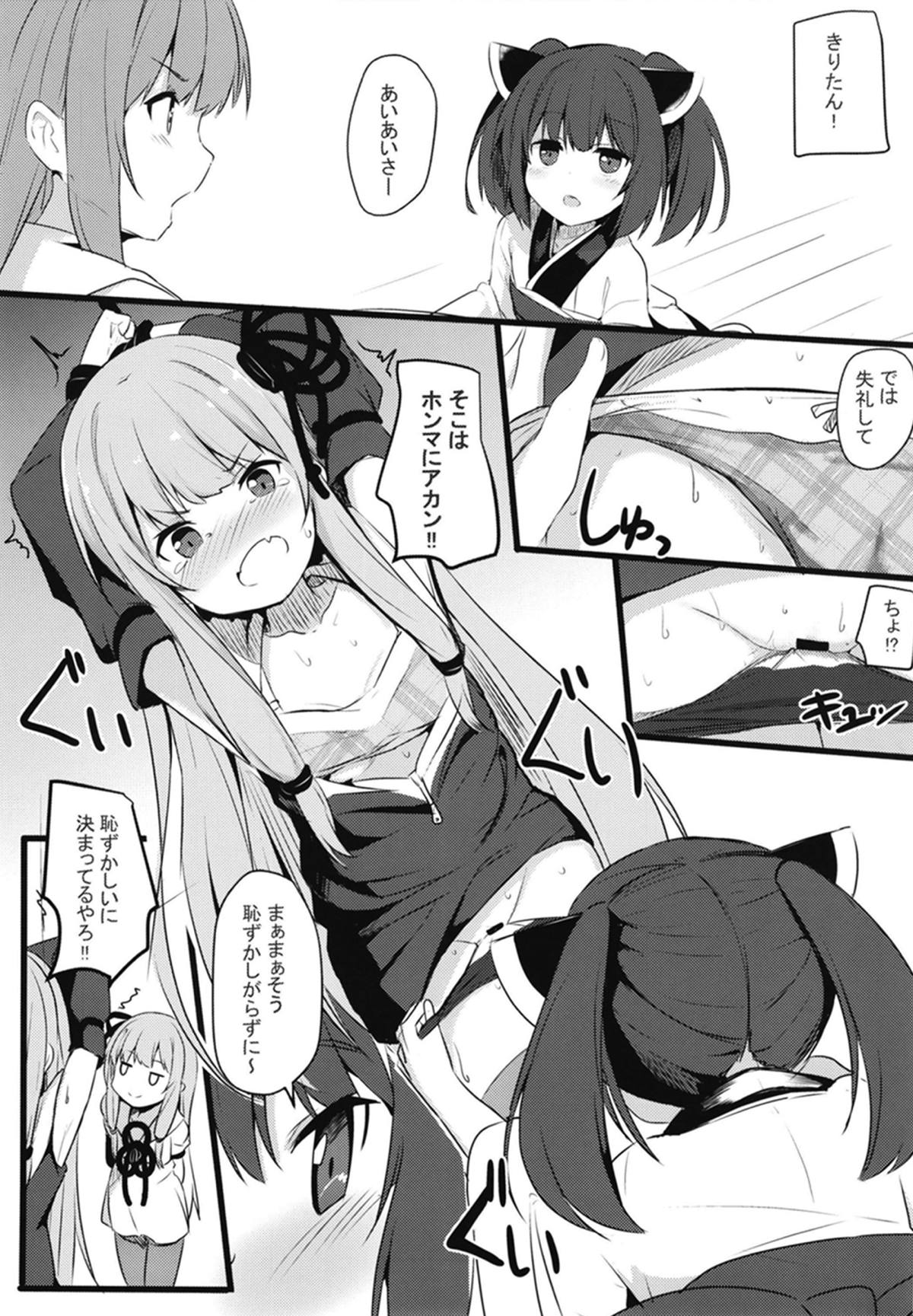 [Milk Pudding (Jamcy)] Akane-chan Hinpyoukai (VOICEROID) [Digital] page 8 full