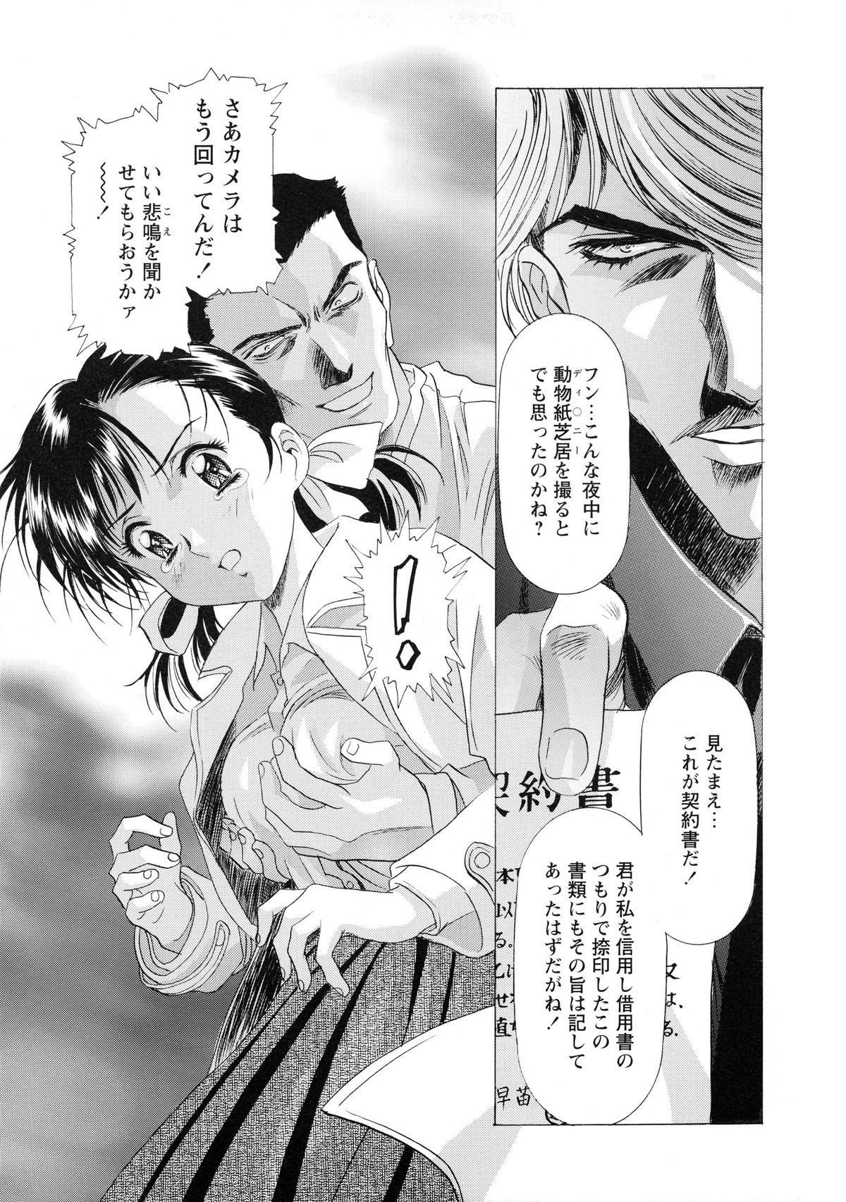 [Kawarajima Koh] Kawarajima Koh Special - Monochrome & Colors - page 38 full