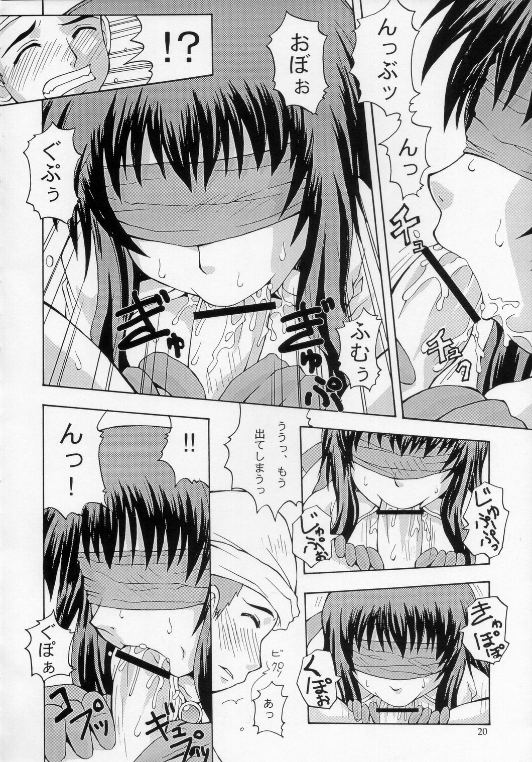 (Mimiket 10) [MANGANA (Doluta, Nishimo)] ROGNARAK THE NYANNYAN EPISODE 1.0 (Ragnarok Online) page 19 full