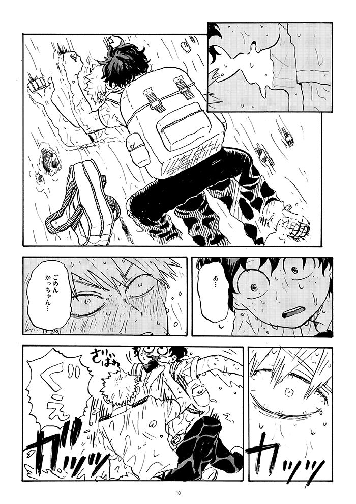 [再起動ちん子] Don't touch me game (Boku no Hero Academia) page 16 full