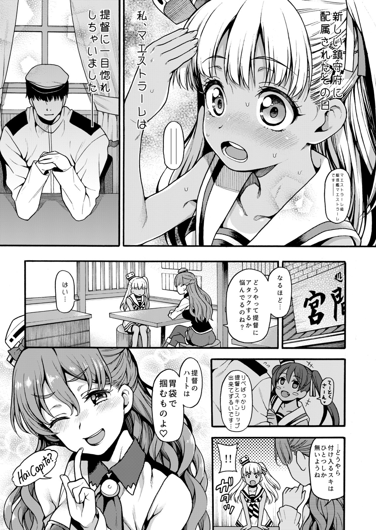 [Uousaohkoku (Uousaoh)] Choujo Desukara (Kantai Collection -KanColle-) [Digital] page 5 full