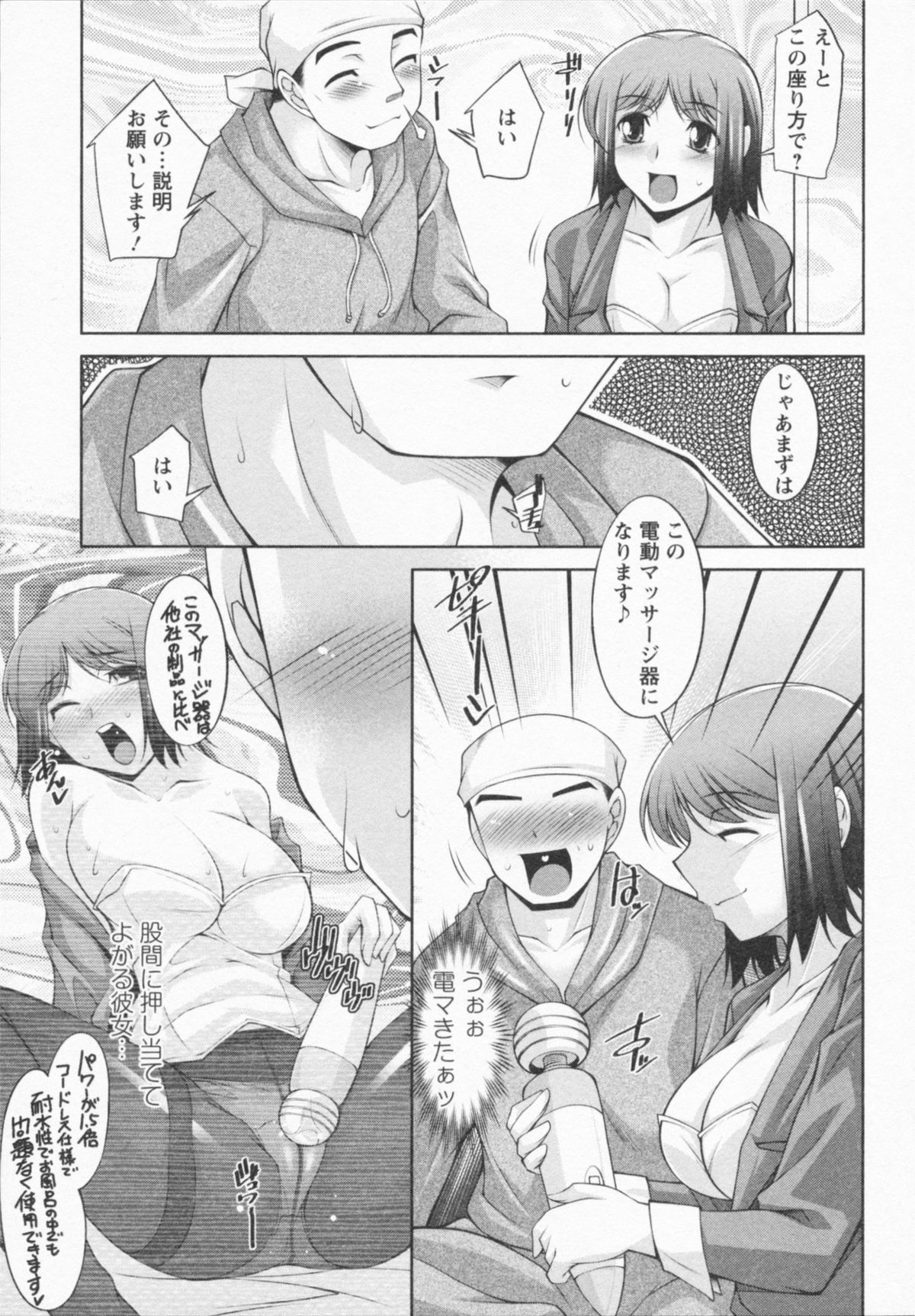 [zen9] I Need You page 31 full