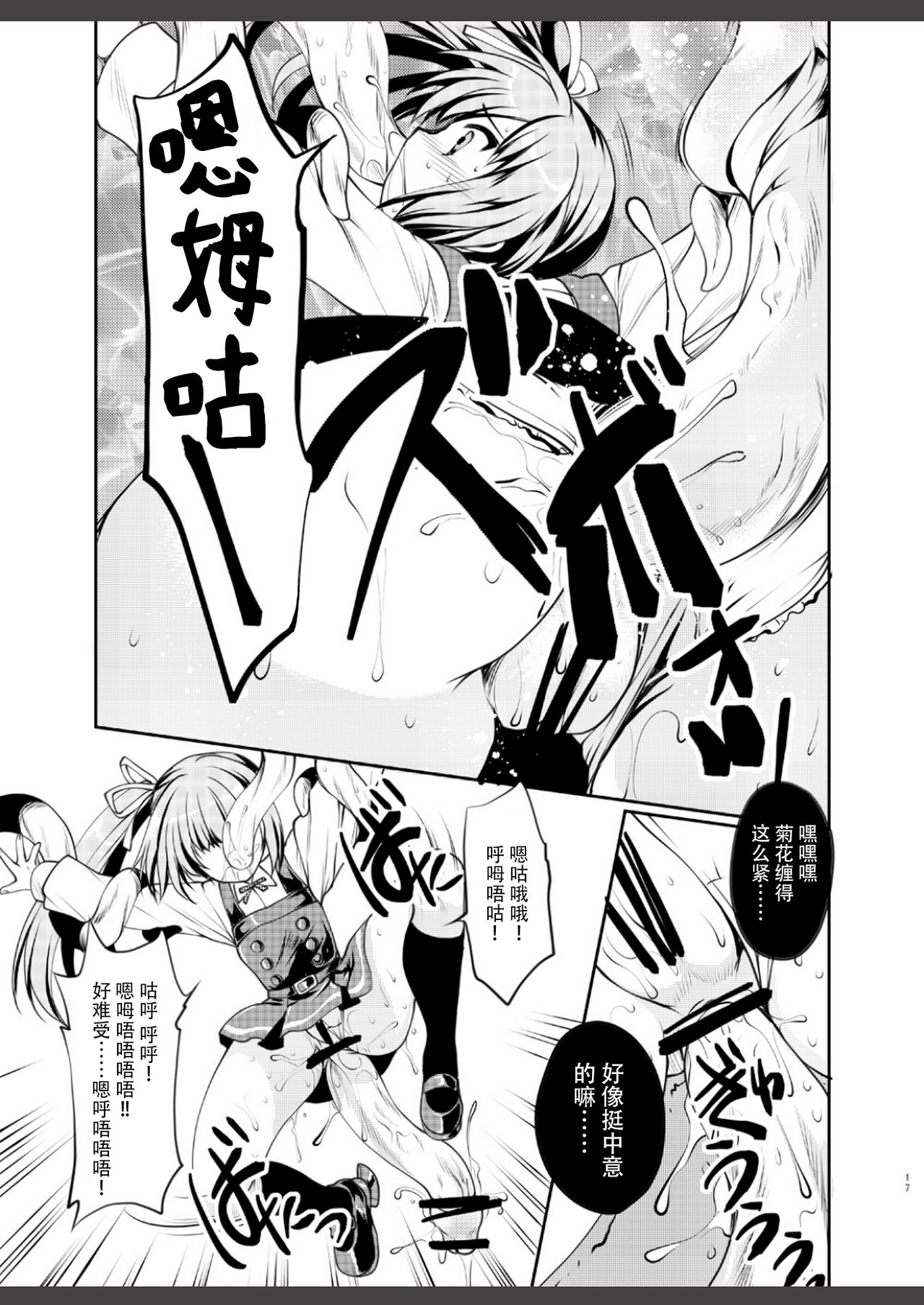 [Gin no Hoshitei (Tamiya Akito)] Reigou Sakusen Hatsudou! (Kantai Collection -KanColle-) [Chinese] [脸肿汉化组] [Digital] page 18 full