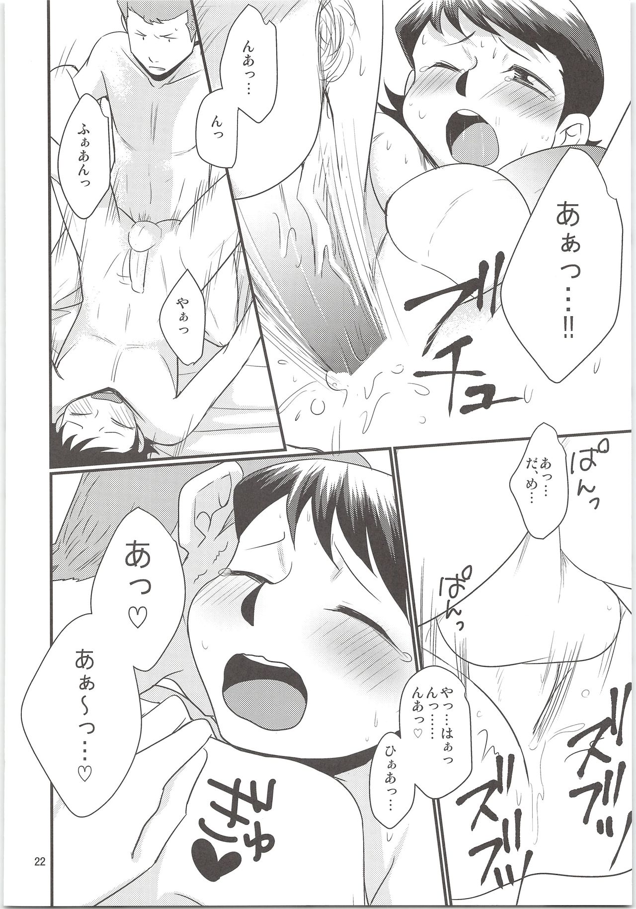 (C87) [DreamingAnt (Ninose)] Norifumi ga Gohoubi Agechau (Daiya no Ace) page 22 full