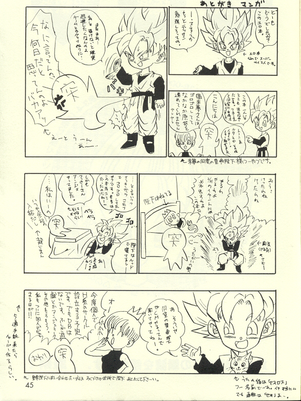 [kame-hame hanten] Okiraku Gokuraku Chou Kairaku page 44 full