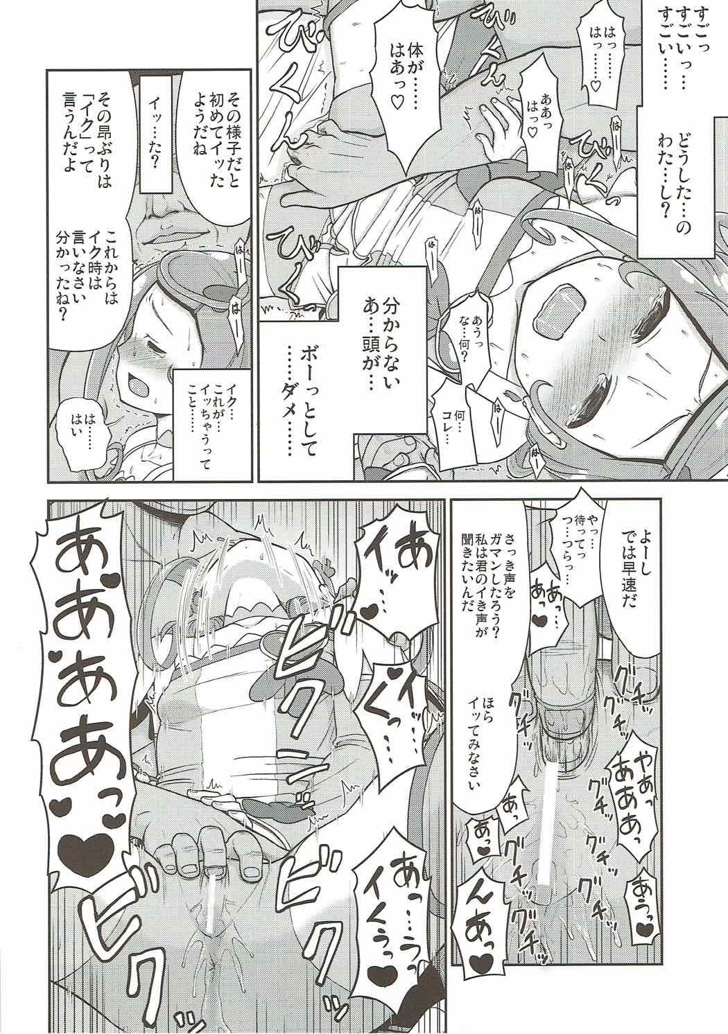 (C84) [Koppun (Hone)] Makopi Geinou Ura Jijou (Dokidoki Precure) page 13 full