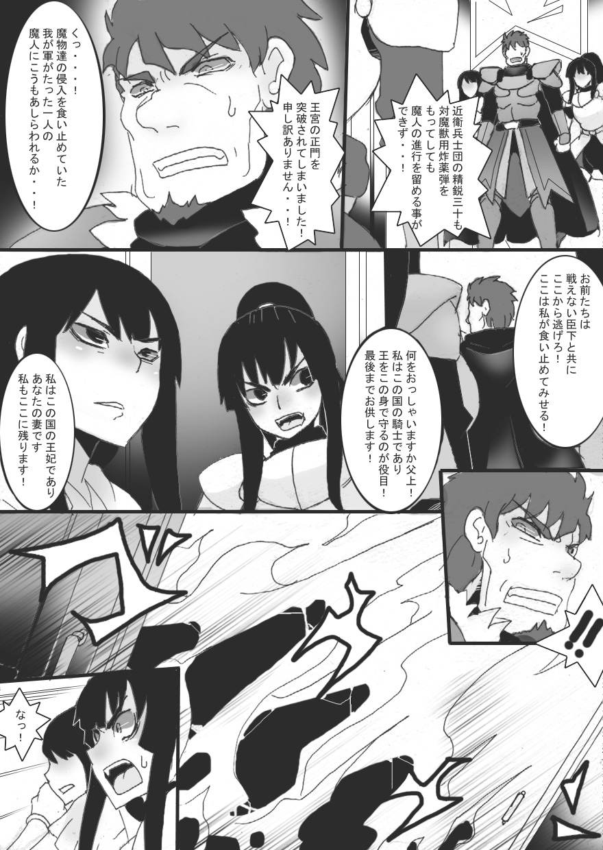 [Junk Island (RYU)] Nyuudo Kenshi Kuon 2 page 10 full