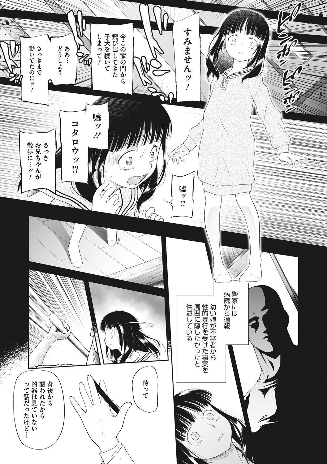 [Anthology] Little Girl Strike Vol. 8 page 61 full