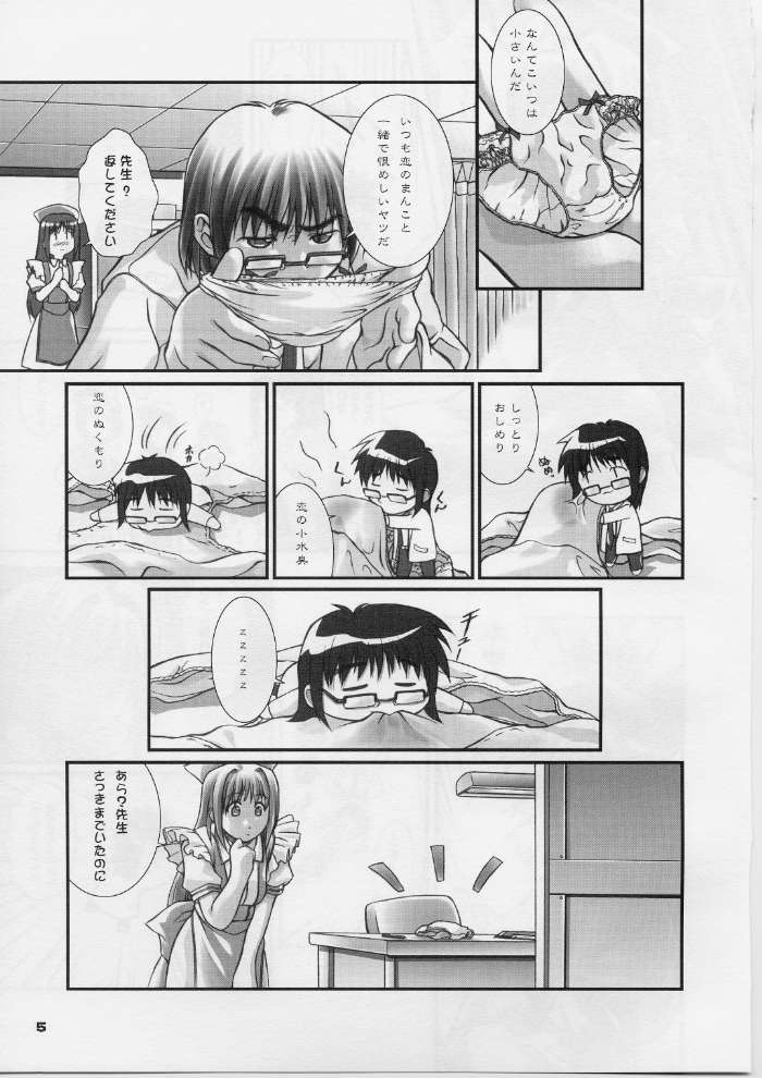 (CR29) [OTOGIYA (Mizuki Haruto)] Ore no Hakaba wa MAT no Ue da! (Yakin Byoutou [Night Shift Nurses]) page 4 full