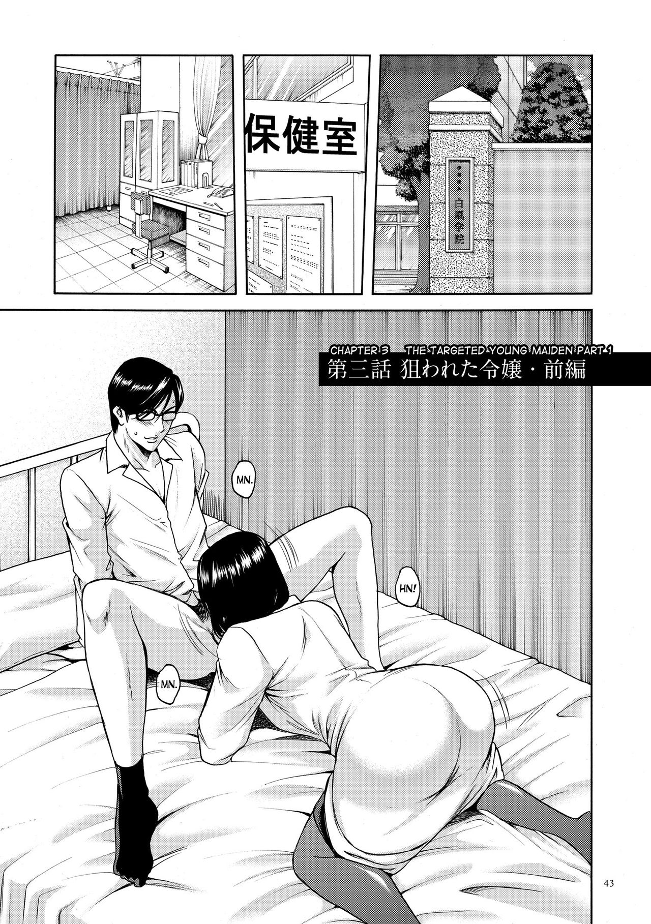 [Hoshino Ryuichi] Saimin Choukyou Gakuen Ch. 3-6 [English] [desudesu] [Digital] page 1 full