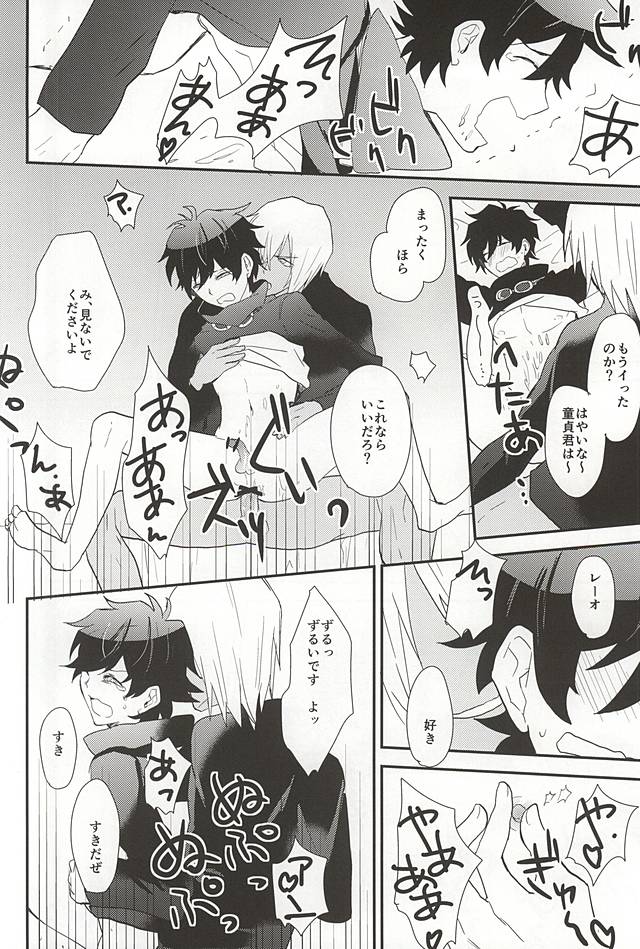 (BLOODYZONE) [Capuri (Tamaru)] Anata ni Kubittake (Kekkai Sensen) page 32 full