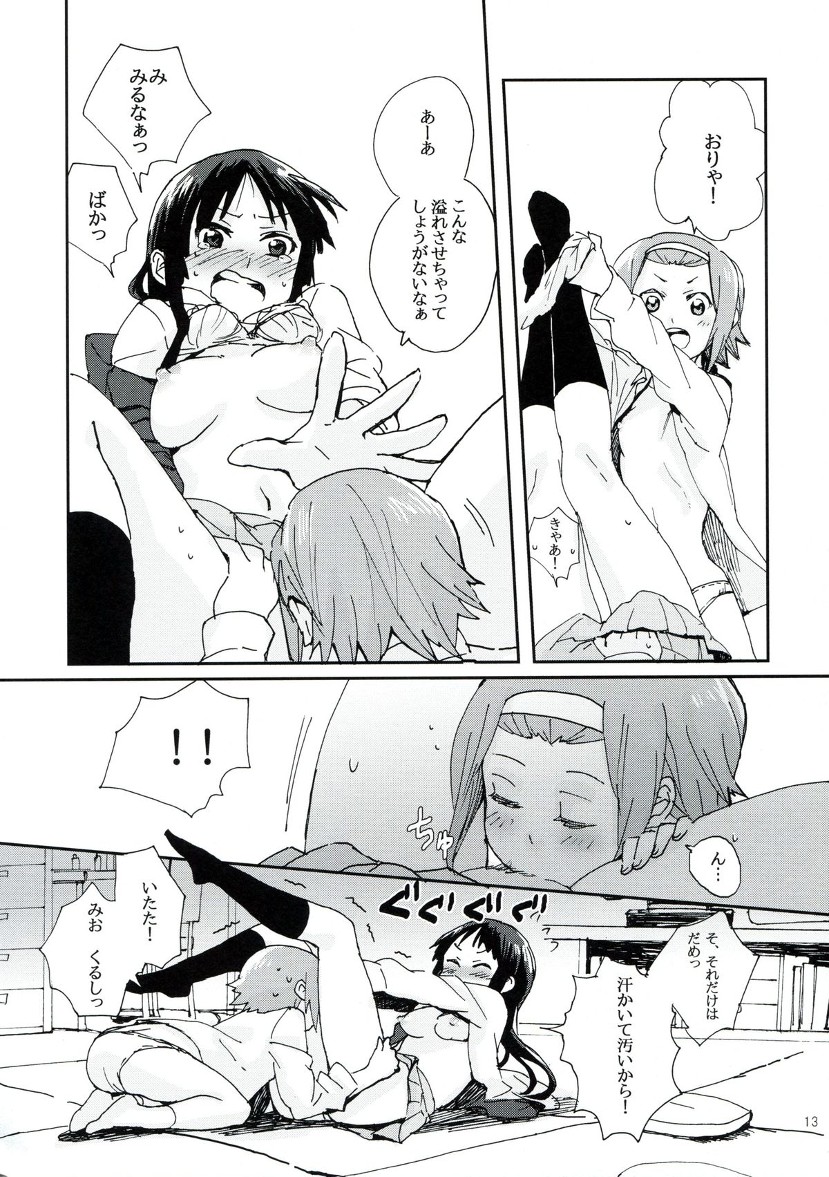 (C83) [The Shakya, Super Sentou (Oke, Fukutarou)] Gekkan Otona no RitsuMio Zoukangou (K-ON!) page 12 full