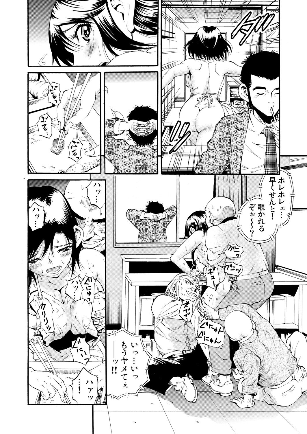 Gaticomi Vol.55 page 190 full