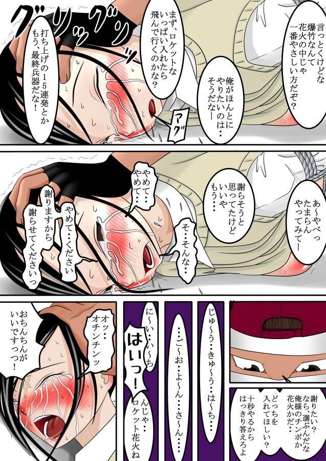 [Haruharudo] Highkick Shoujo Gari Vol. 3 page 13 full