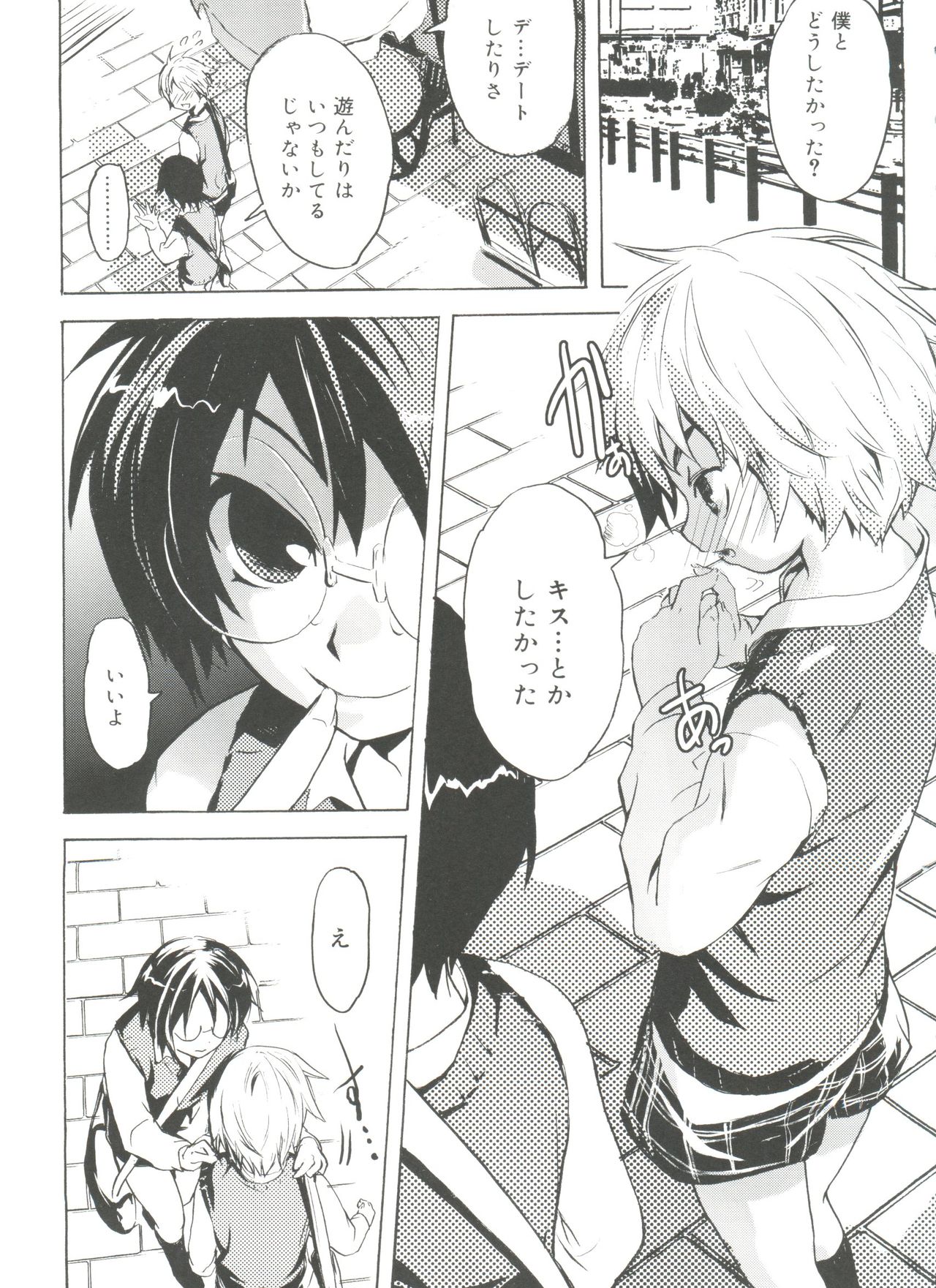 [Anthology] Koushoku Shounen no Susume 11 page 31 full