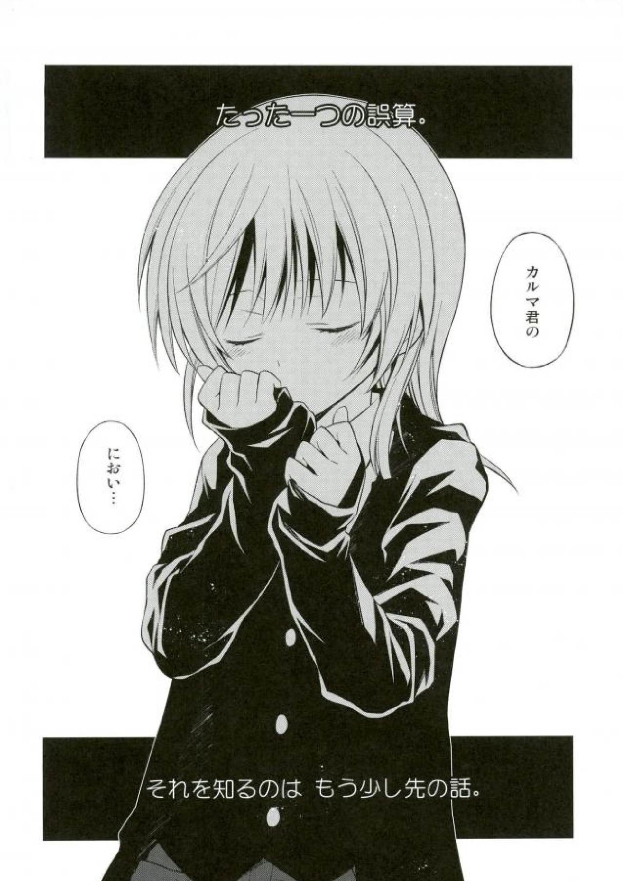 (SPARK10) [Kotobukiza (Yuu)] Akabane Karma no Nagisa-kun Seikyouiku Shidou (Ansatsu Kyoushitsu) page 28 full
