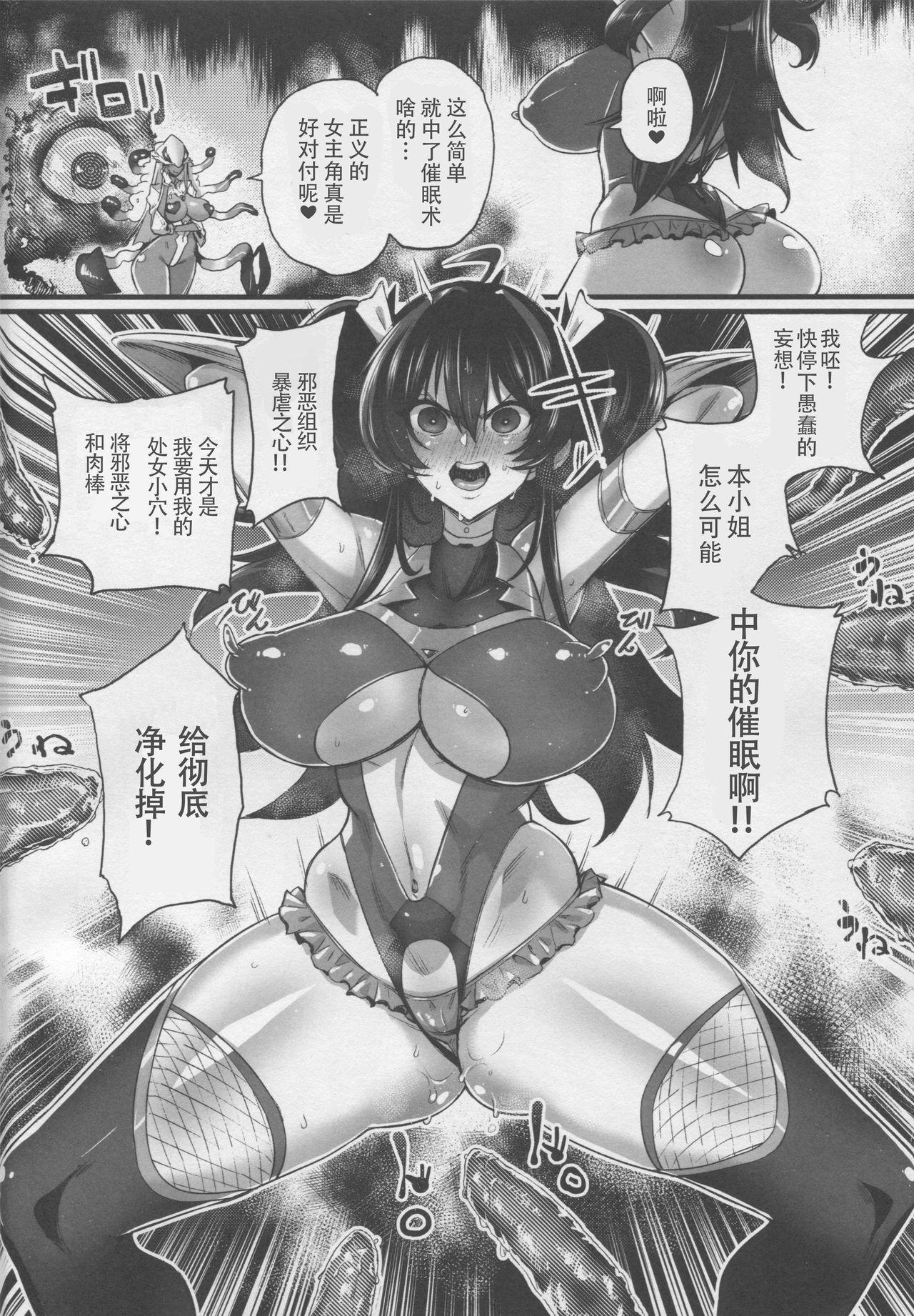 (C95) [NULL Mayu (Chimosaku)] Zettai Haiboku!! Shiny Hearts [Chinese] [不咕鸟×这很恶堕汉化组] page 3 full