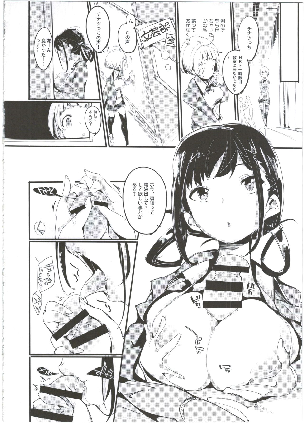 (C90) [Potato Salad (Kurisu)] Popuni Kei Joshi Panic! 3 page 10 full