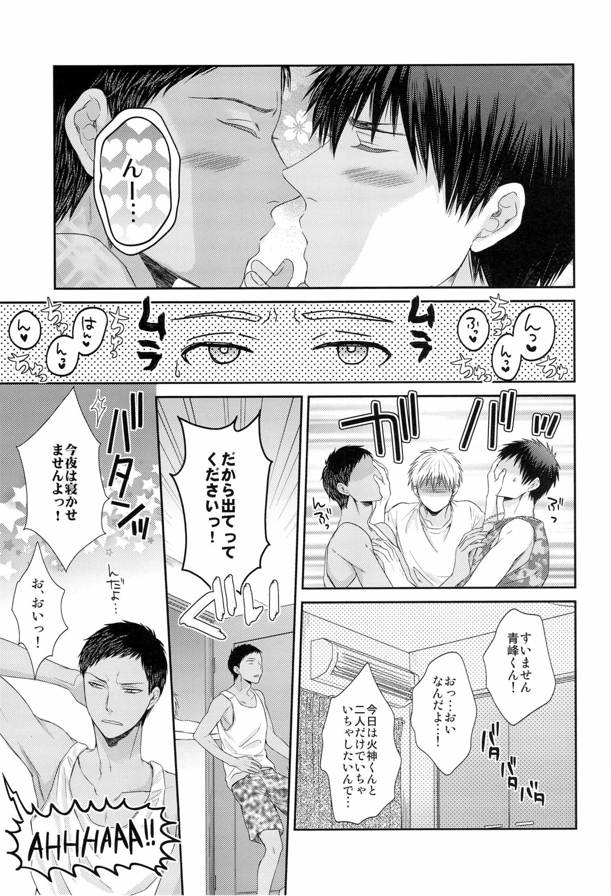 [Karaage Obuzaiya (Karaage Muchio)] Boku to Issho ni Kurashimasen ka? (Kuroko no Basuke) page 19 full