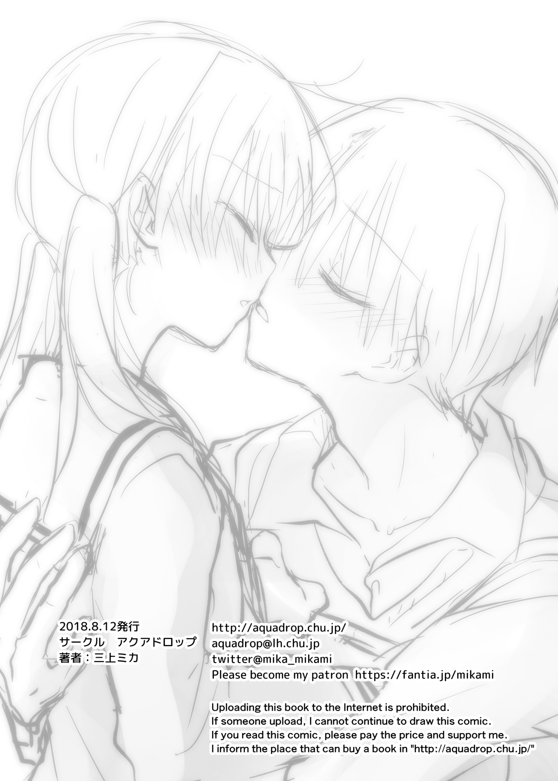 [AquaDrop (Mikami Mika)] Odekake Sex Soushuuhen [Digital] page 177 full