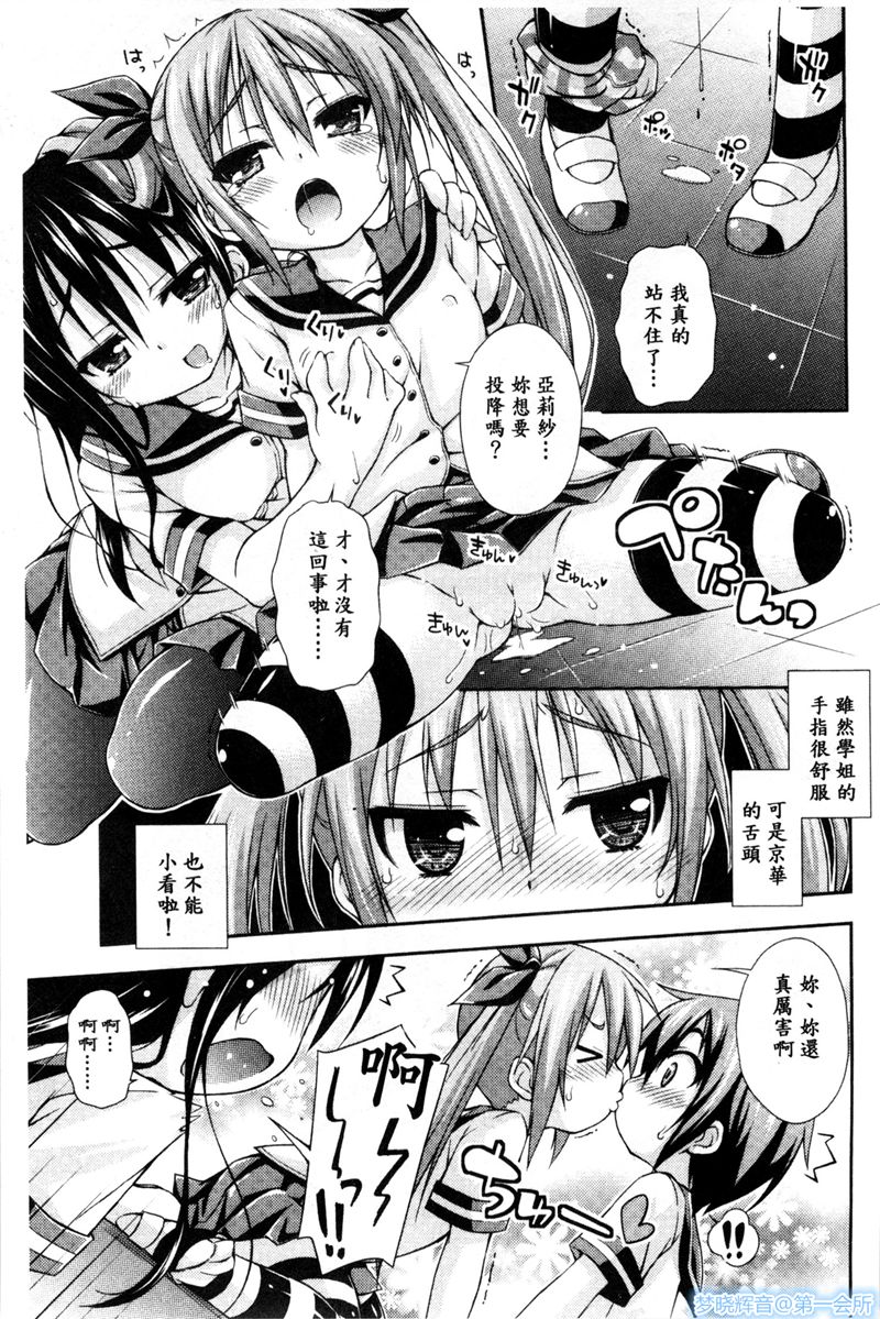 [Kurasawa Makoto] Imouto ni Shite Ageru! | 把你當作妹妹! (Juicy No.03 2013-10) [Chinese] page 9 full