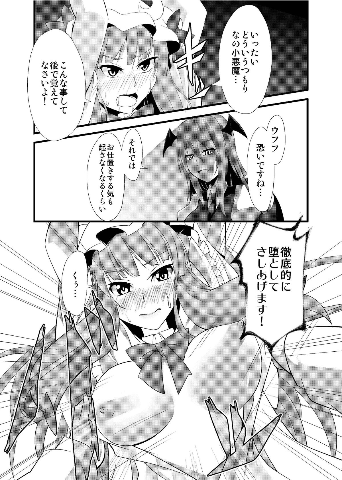 [Monorabbi (Rabbi)] Majo no Ori - Cage of Witch (Touhou Project) [Digital] page 19 full