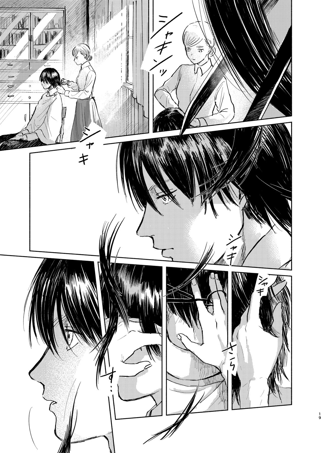 [bin (Enko)] Anata to Dareka no Yoru | You & Someone's Night (Shingeki no Kyojin) [Digital] page 18 full