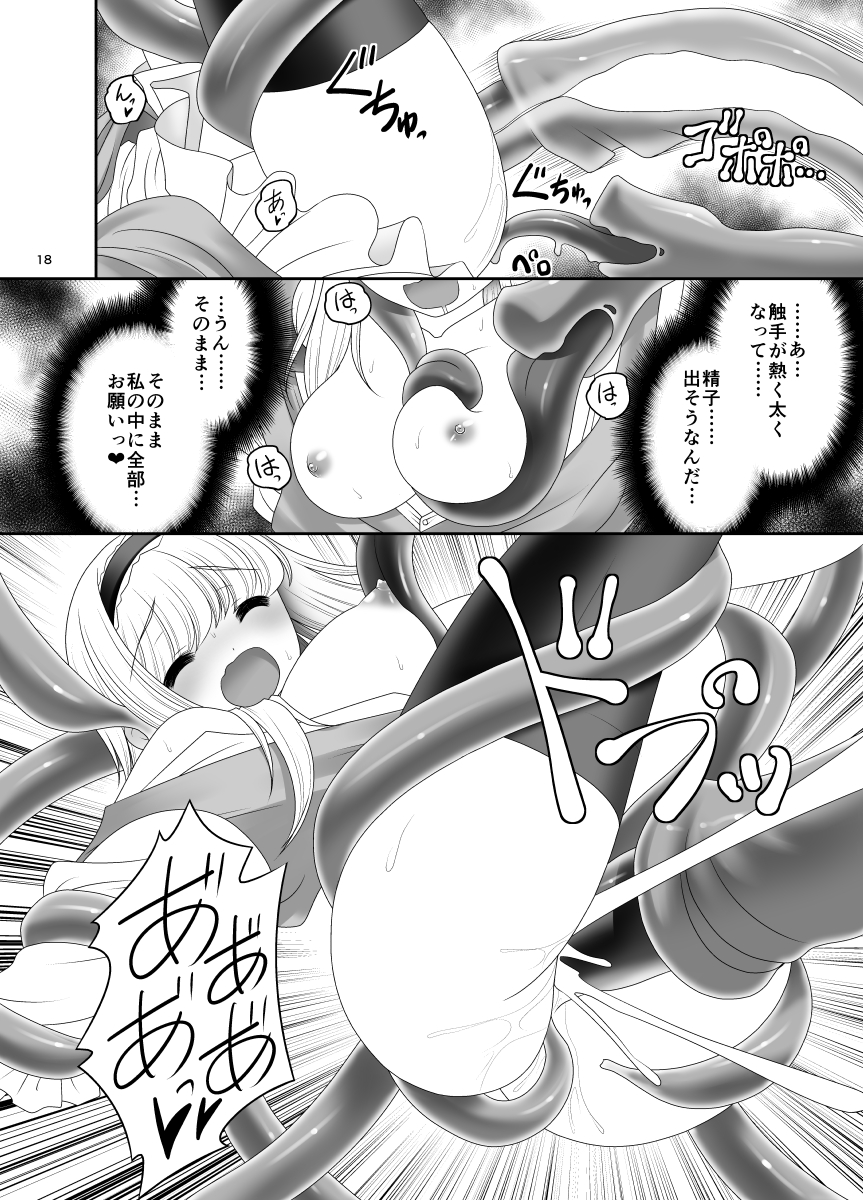 [Yosutebito na Mangakaki (Tomoki Tomonori)] Alice no Ie ni Isuwaru Shokushu-san (Touhou Project) [Digital] page 17 full