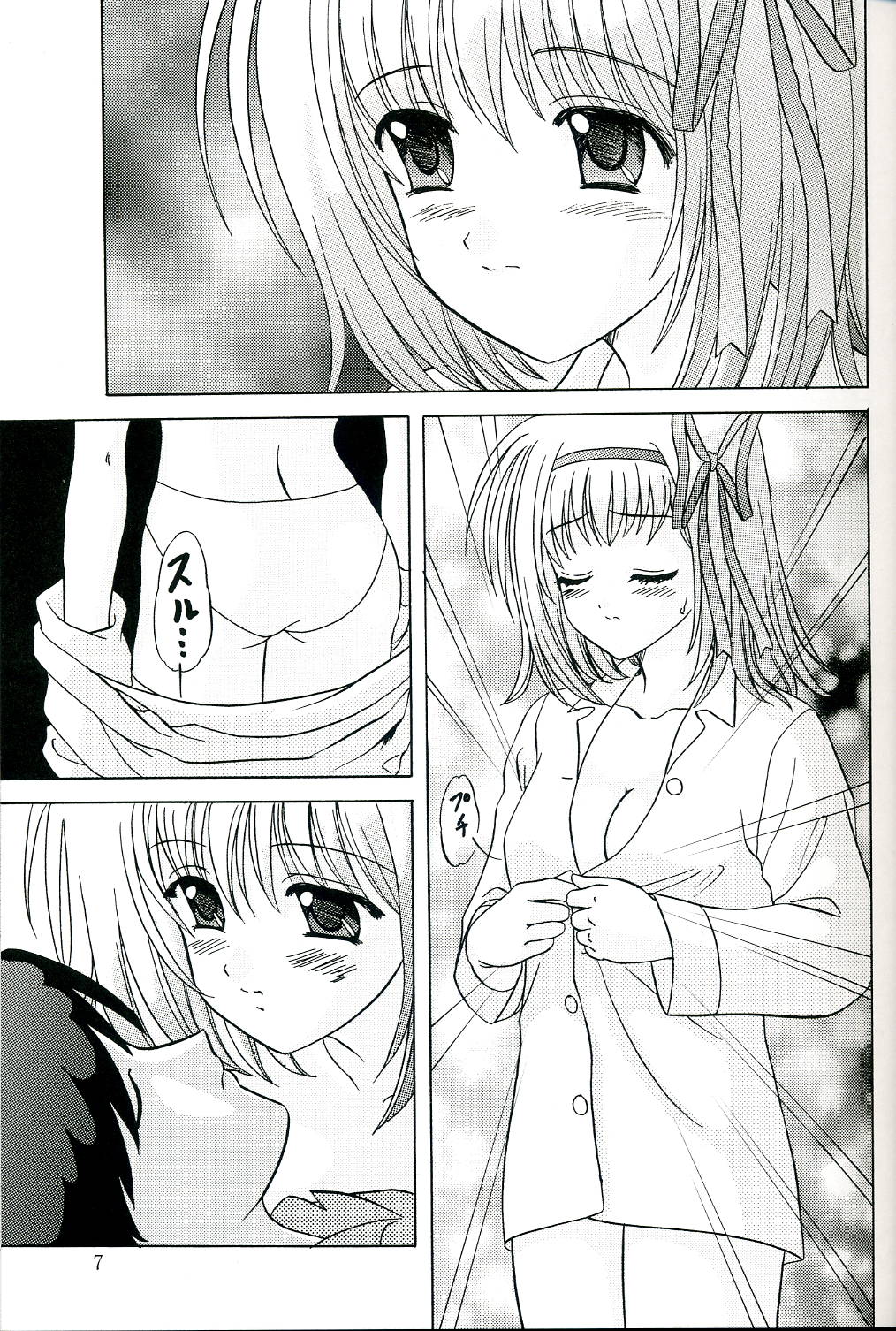 (SC27) [Chandora & Lunch BOX (Makunouchi Isami)] Rin-kun desu kara (Shuffle!) page 6 full