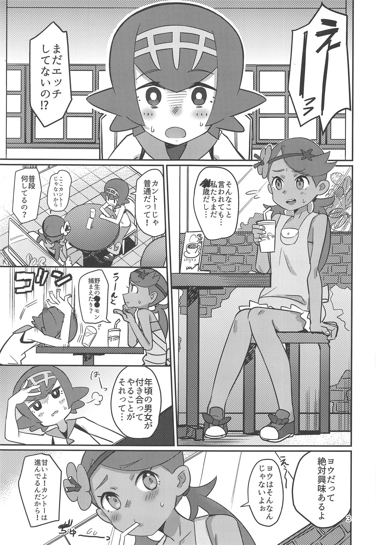 (COMIC1☆15) [PYPYworks (Syamonabe)] ALOLA NIGHT (Pokémon Sun and Moon) page 2 full
