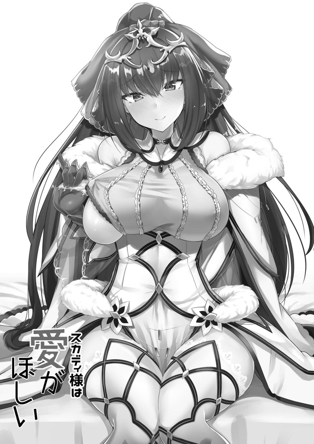 [Tiusan Kingdom (Kazamitiu)] Skadi-sama wa Ai ga Hoshii (Fate/Grand Order) [Digital] page 2 full