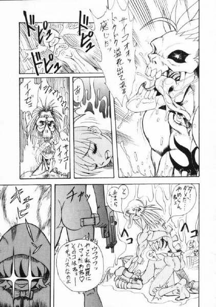 (CR22) [St Ruger Power (D.Hiranuma)] Grapplita (Darkstalkers) page 23 full