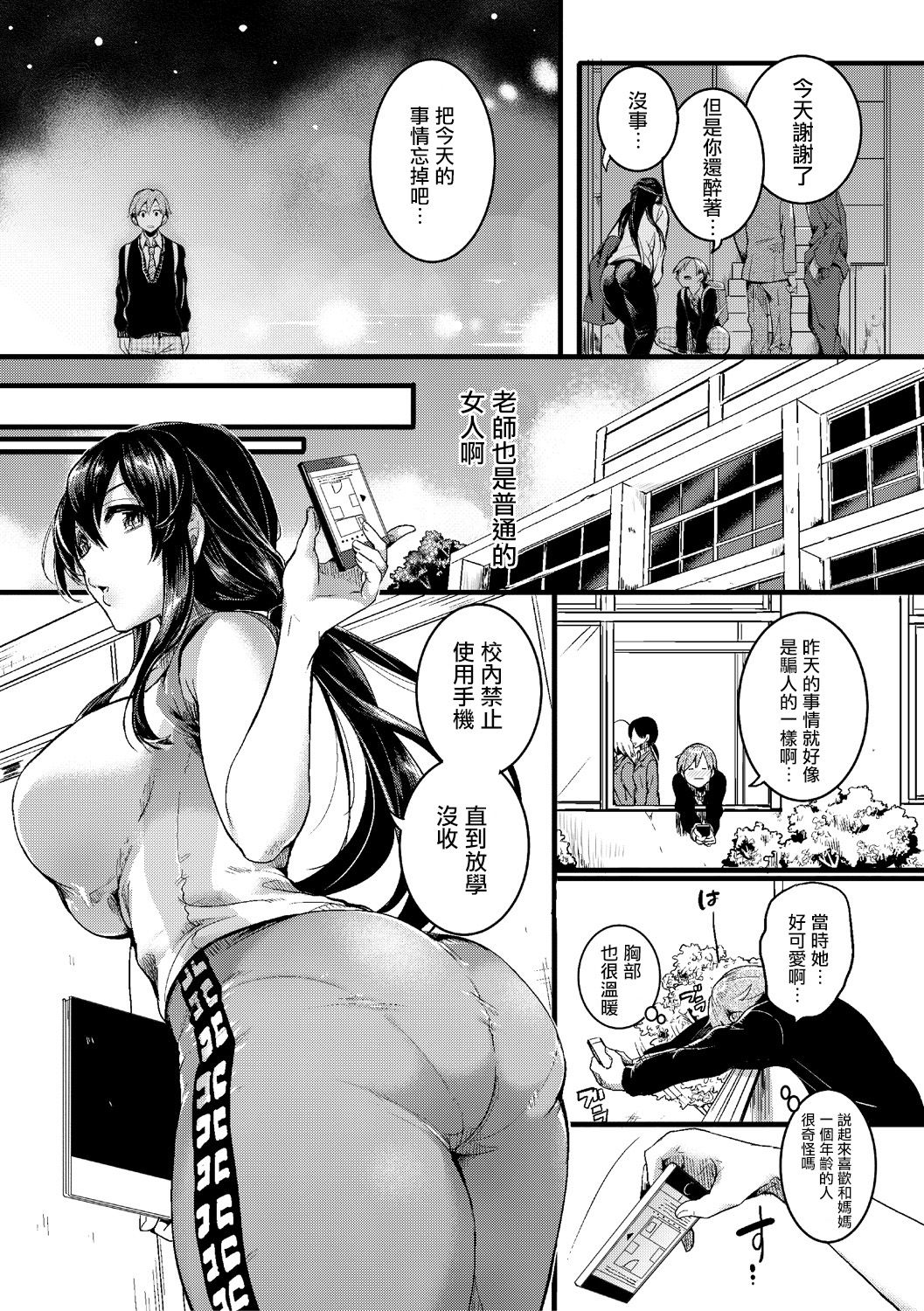 [doumou] Omokage (COMIC Shingeki 2018-07) [Chinese] [沒有漢化] [Digital] page 9 full