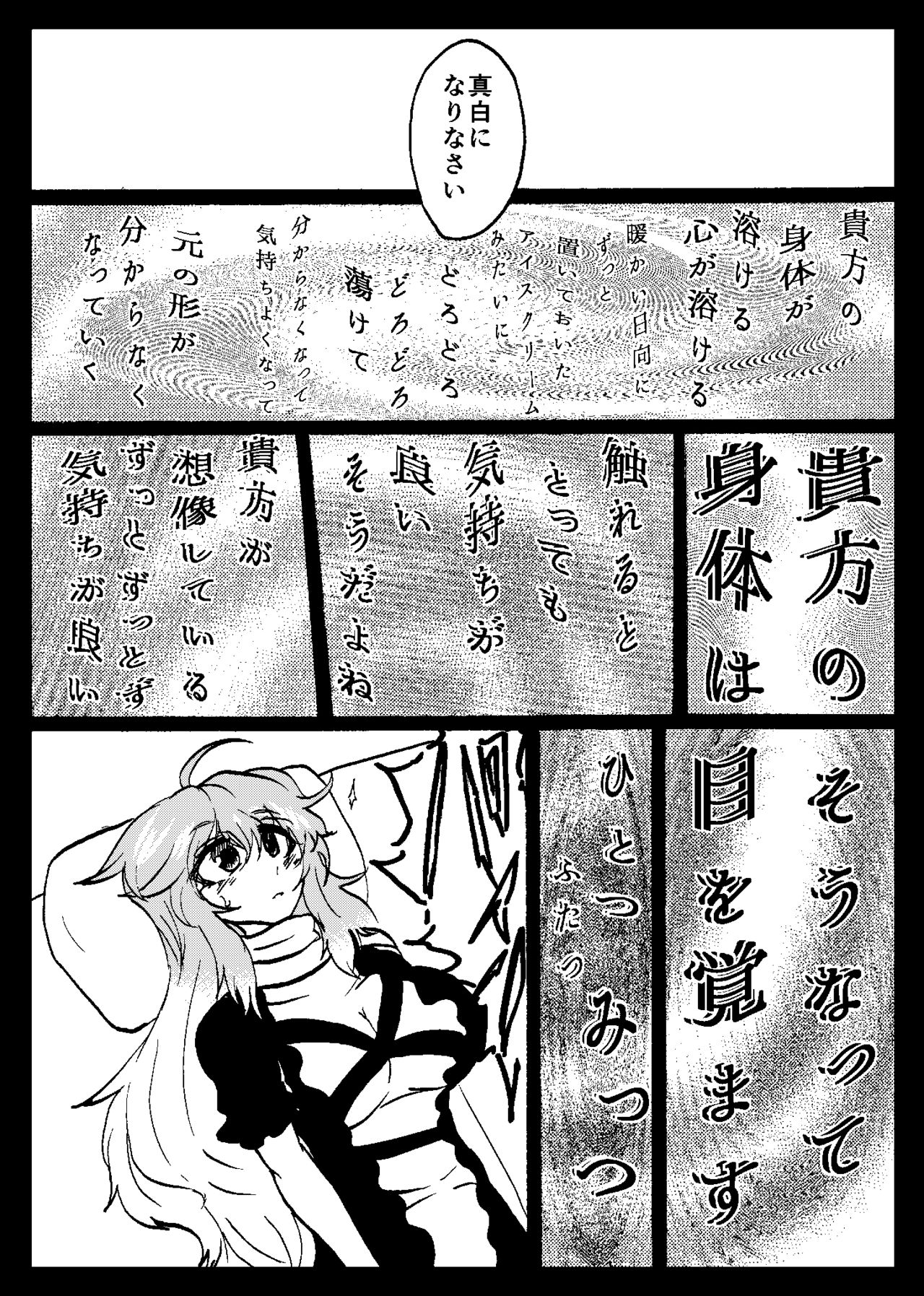 [Ukaipu (Various)] Touhou Real Saimin Goudou (Touhou Project) [Digital] [Incomplete] page 58 full