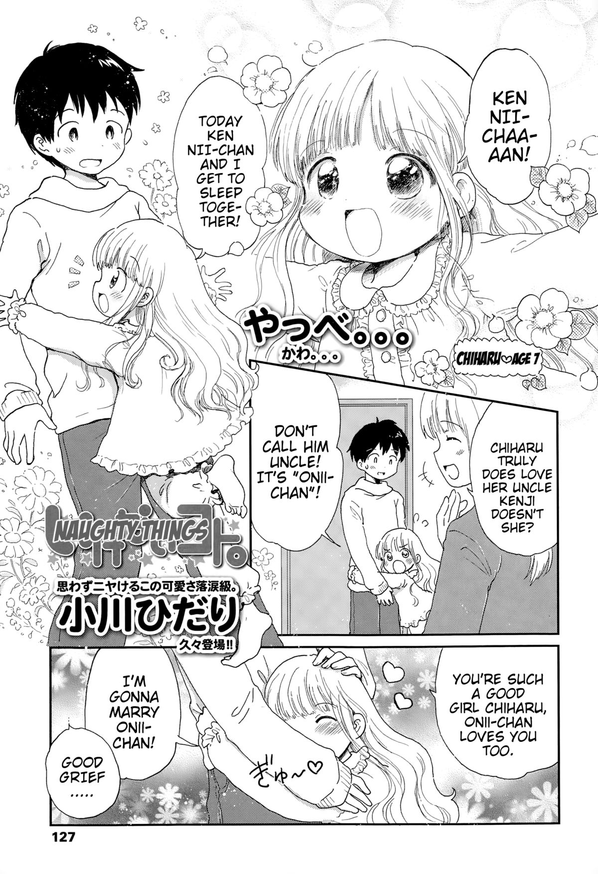 [Ogawa Hidari] Ikenai Koto. | Naughty Things (COMIC LO 2015-02) [English] {Mistvern} page 1 full