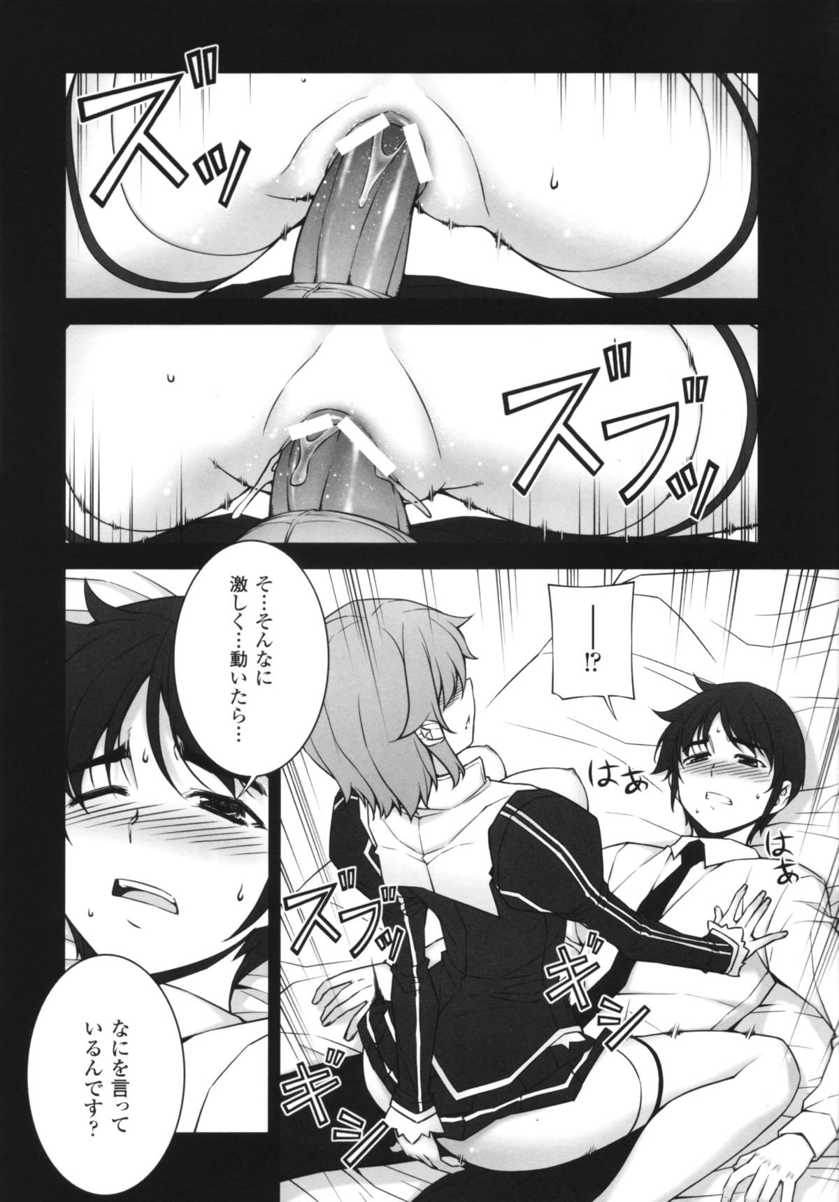 (C84) [MILK LAND (MILKCOW)] Shifon ga Shimesu Tadashī Kyoukan no Jutsu (Freezing) page 14 full