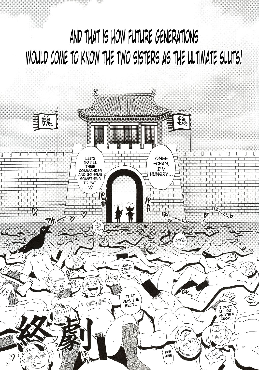 (C63) [U.R.C (Momoya Show-Neko)] In Sangoku Musou (Dynasty Warriors) [English] [SaHa] page 20 full