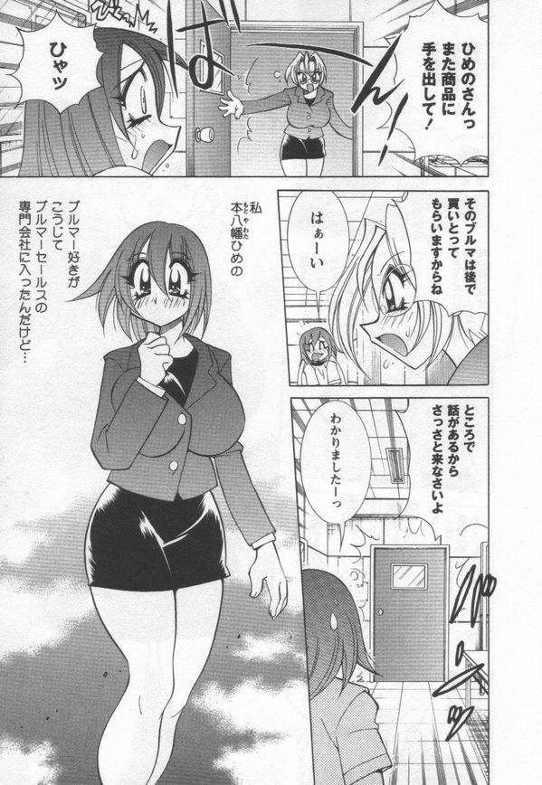 [Kawamoto Hiroshi] Kokuhou Chichi Musume Chami page 93 full